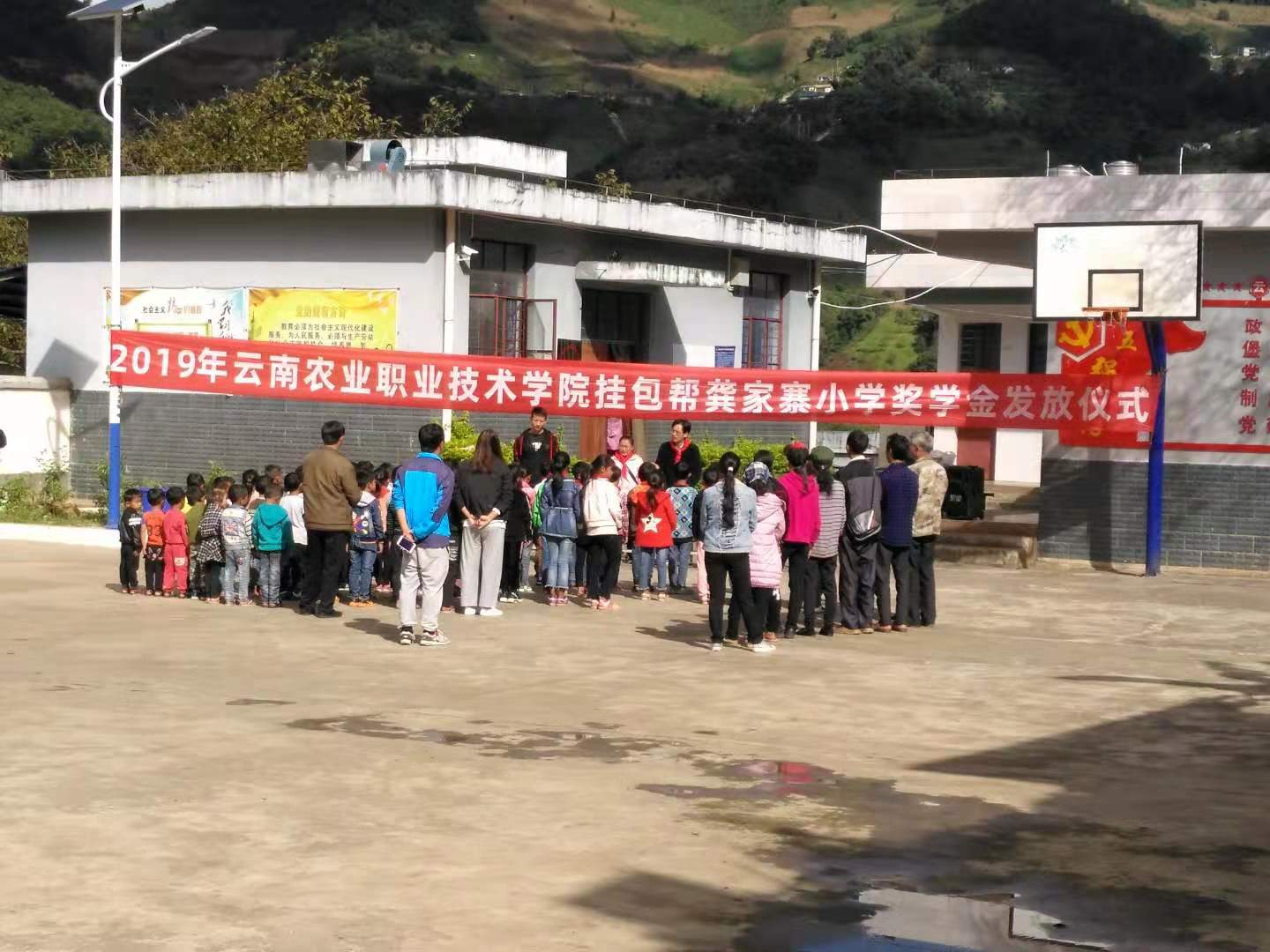 龔家寨小學獎學金頒發儀式 龔家寨小學獎學金頒發儀式